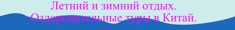 Приглашаем отдохнуть вместе с фирмой Сихотэ-Алинь
